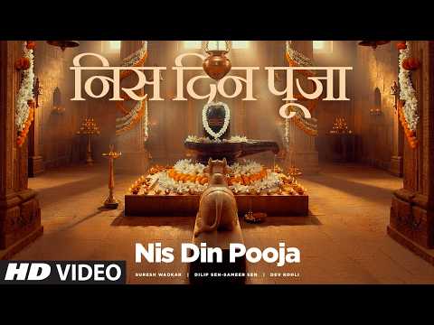 Nis Din Pooja Karen (निस दिन पूजा करें) | Shiv Bhajan (शिव भजन) | Suresh Wadkar | Shiv Gungaan thumbnail