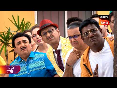 Taarak Mehta Ka Ooltah Chashmah | तारक मेहता | Ep 4719 | Coming Up Next thumbnail
