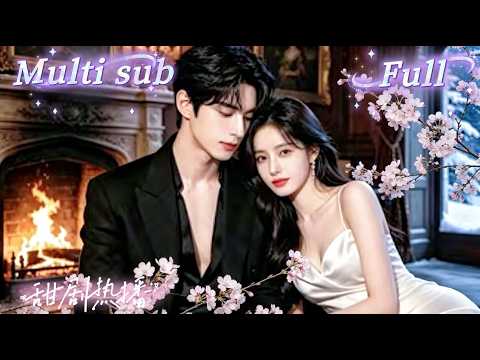 [MULTI SUB] [💕新剧]她为复仇顶替妹妹身份潜入豪门，一边装乖讨宠，一边暗中布局清算仇人，疯批总裁嘴上警告她别越界，实则早已沦陷，没想到酒后发言被总裁认出，真假身份彻底变成致命游戏！MIYA thumbnail