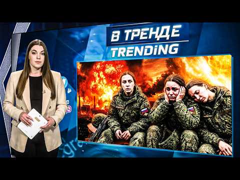 🔥ТУАПСЕ ГОРИТ! ЖЕНЩИН РФ ОТПРАВЛЯЮТ НА ВОЙНУ! Армяне против русских. Гундяева унизили! | В ТРЕНДЕ thumbnail