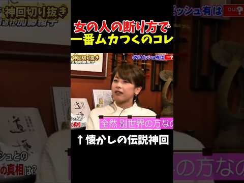 【神回】しててもやってるとは言わへん#お笑い #お笑い芸人 #爆笑 thumbnail
