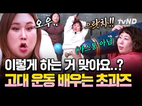 [#한도초과] 전사가 되다⁉️초과즈의 페르시안 고대 운동 체험 thumbnail