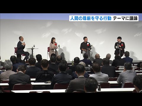 「誰しもやり直せるチャンスがある」“人間の尊厳”テーマに議論するシンポジウム　聴覚障害児・生活困窮者など支援する若手ＮＰＯリーダーら登壇　グランキューブ大阪（2026年5月17日） thumbnail