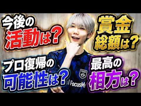 プロ引退記念(?)質問コーナー！【フォートナイト/Fortnite】 thumbnail