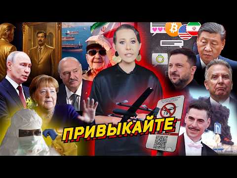Москва под ударом, Путин у Си, нерешительный Трамп. Дюжев, угроза 6-7, опять Эбола. Разбор новостей thumbnail