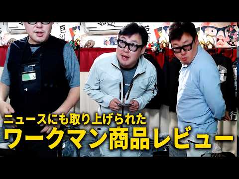 ワークマンが発売した気温45℃の環境を想定した機能性ウェアを購入しました thumbnail