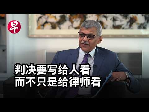 大法官梅达顺：新加坡法院怎么为AI划定边界？ Chief Justice on setting boundaries for AI thumbnail