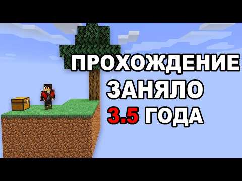 Возможно ли пройти НАСТОЯЩИЙ Скайблок? thumbnail