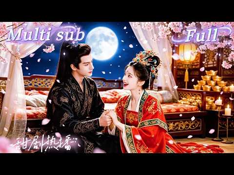 [MULTI SUB] [💕新剧]打工人猝死穿成虐文女主，醒来就要被休！却阴差阳错和暴君绑定生死！她吃辣他流泪，她落水他发疯跳湖，全京城都看见暴君为她失控！SGDJ thumbnail