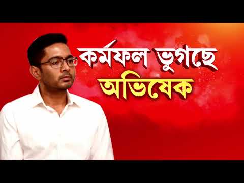 সোনারপুরে অভিষেককে ঘিরে জনরোষ, গ্রেফতার ৫। ৫ জনকে গ্রেফতার সোনারপুর থানার পুলিশের thumbnail