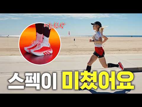 쿠션 진짜 미쳤음.. '아디다스 하이퍼부스트 엣지' 신어봤습니다 thumbnail