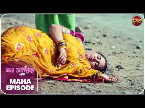 Mann Atisundar राधिका की संघर्ष गाथा क्या उसे मिलेगा प्यार और परिवार का साथ? Mahaepisode | DangalTV thumbnail