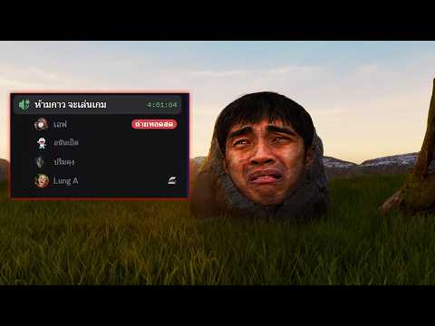 หินไร้ค่ากายหงิด | Rock Simulator thumbnail