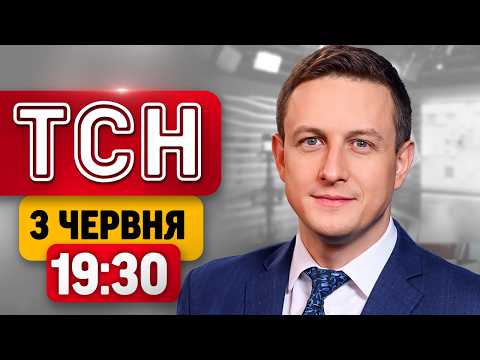 Жалоба в Дніпрі! Рютте в Києві! ЄС готує депортацію чоловіків? | ТСН 19:30 3 червня thumbnail