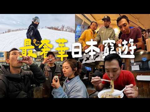 東京窮極奢華享受技巧大公開!! 找到日本超便宜吃喝玩樂景點 ft. Insta360 X5【劉沛 VLOG】 thumbnail