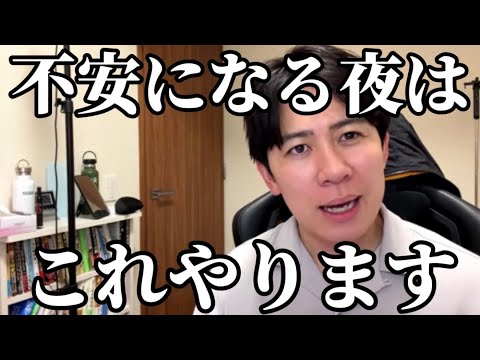 夜寝れなくなっちゃう人へ技を教える配信 thumbnail