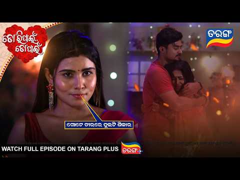 Tori Pain To Pain | Best Scene |  Ep - 950 |  16th May 2026 | Odia Serial | Tarang Tv thumbnail