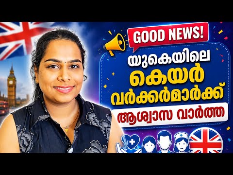 UK Quick News Update | care workers news  thumbnail