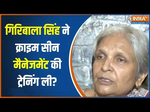 Bhopal Twisha Sharma Case: गिरिबाला सिंह और समर्थ सिंह को आमने-सामने बैठाकर पूछताछ करेगी CBI? thumbnail