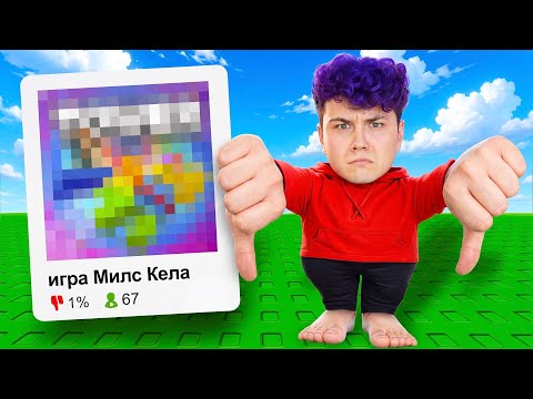 ✅ Я ВЫПУСТИЛ свою ИГРУ в ROBLOX  thumbnail