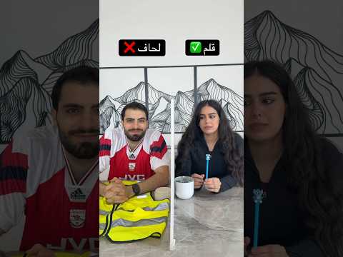 اخدت الصدمة? ما توقعتها منه ابداً?#challenge thumbnail