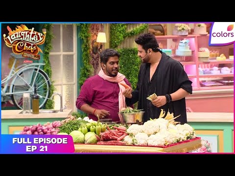 Laughter Chefs S2 | Full Episode Ep. 21 | Akshay-Fardeen grace the show | Colors TV thumbnail