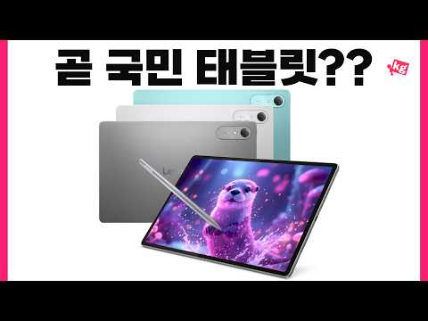 곧 국민 태블릿 될 것 같은 샤오신 프로 13/아이디어 탭 프로 2세대 후기 thumbnail