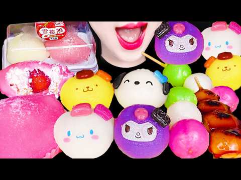 ASMR SANRIO MOCHI SNOWBALL DANGO 산리오 모찌 딸기 모찌 먹방 MUKBANG, EATING thumbnail