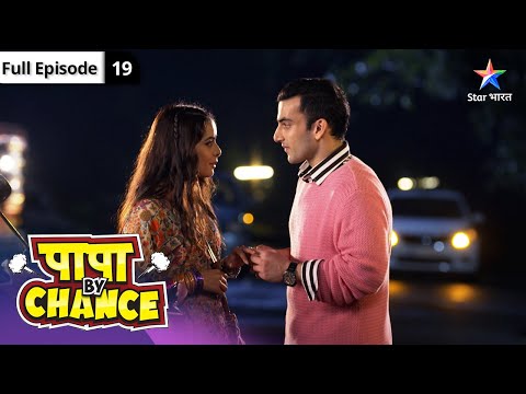 Papa By Chance | Kya Amrit Ne Yuvaan Ko Gungun Ke Saath Dekh Liya? FULL EPISODE-19 #starbharatcomedy thumbnail