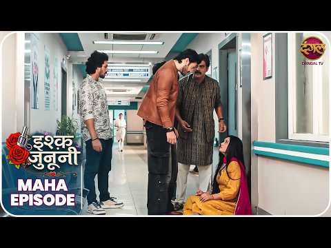 Ishq Junooni | Maha Episode Ruhani aur Guru ki kahani | Dangal TV | #Newepisode | Dangal TV thumbnail