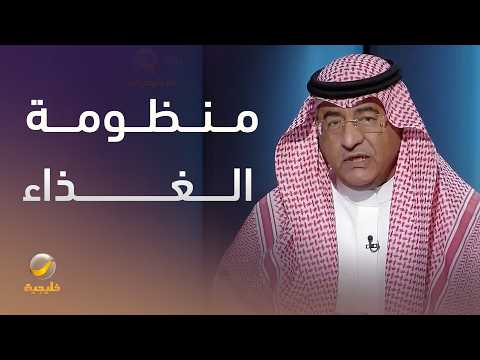 من الإمداد إلى الجودة.. كيف تدار منظومة الغذاء في الحج؟ thumbnail