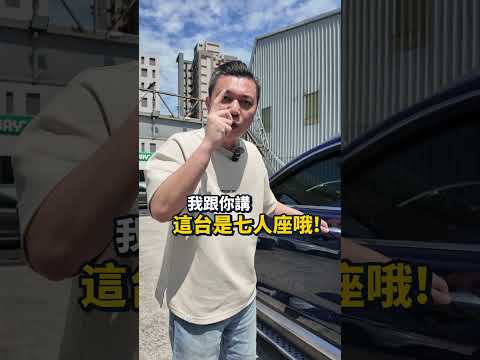 賠慘了！140萬進口休旅現在不用半價？ #熱門 #汽車 #休旅車 #搞笑 #中古車 #銘玩bling thumbnail