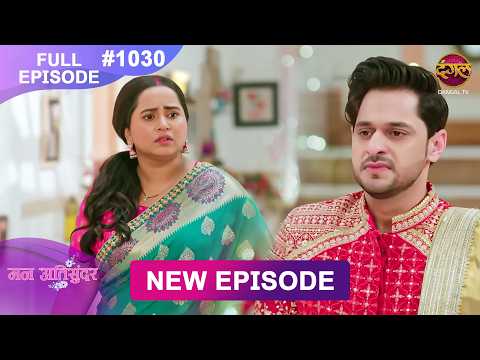 Mann Atisundar | 19 May 2026 | Full Episode 1030 | Full HD #Newepisode | Dangal TV thumbnail