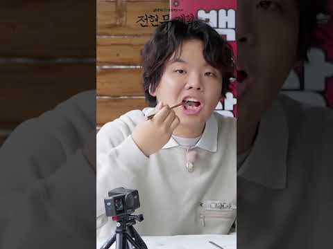 뼈가 있어서 오히려 좋은 가자미뼈째회｜전현무계획3 thumbnail
