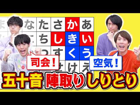 【塗られたら塗り返せ】しりとりで使った文字を自分の陣地にできるゲームで大白熱【しりとりスプラトゥーン】 thumbnail