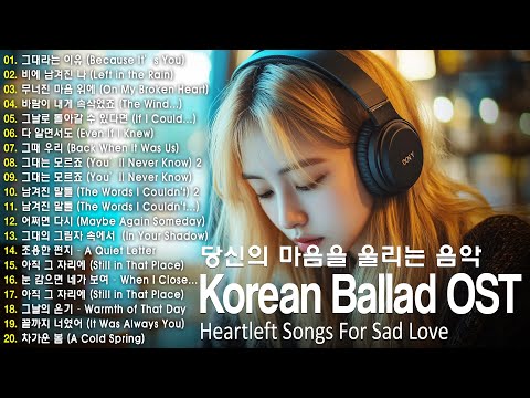 Korean Ballad Playlist 2025 | Easy-Listening & Emotional Ballads | Love Songs and Romantic Songs thumbnail
