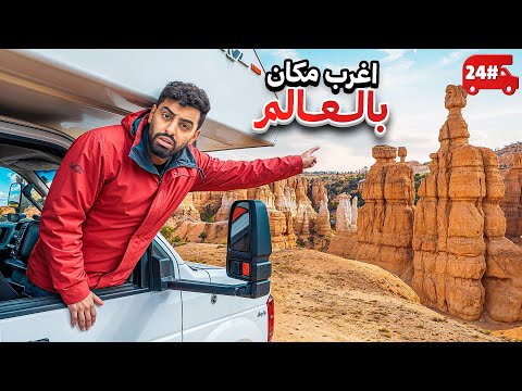 دخلنا مطعم وطلعنا بمشكلة كبيرة 🔥! #24 thumbnail