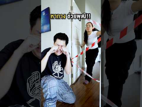 โดนยึดห้องเกมส์ ทำยังไงดี!! ? #พูลลี่แพรว #แกล้งแฟน thumbnail