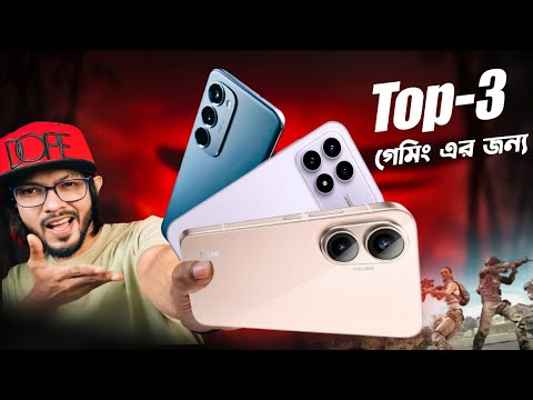 Around 35K - Best Smartphone For Gaming ।। গেমিং এর জন্য সেরা ৩ টি ডিভাইস!  thumbnail