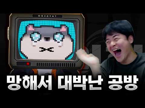 내 인생 가장 웃긴 공식방송 thumbnail