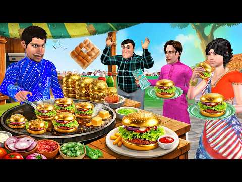 सोने का वर्क वाला बर्गर 24K Gold Burger India Hindi Kahani thumbnail