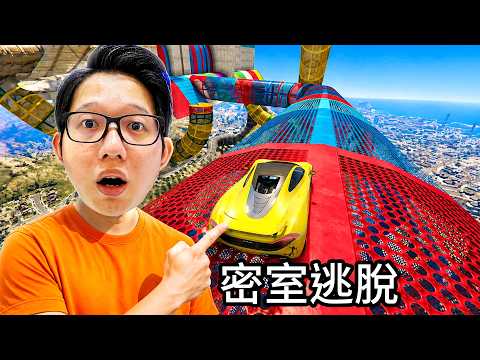 這個密室根本沒有人可以到達終點！？ thumbnail