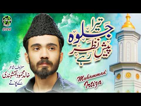 Muhammad Irtiza | Tera Jalwa Pesh e Nazar Rahe | New Kalam 2026 | Official Video | Safa Islamic thumbnail