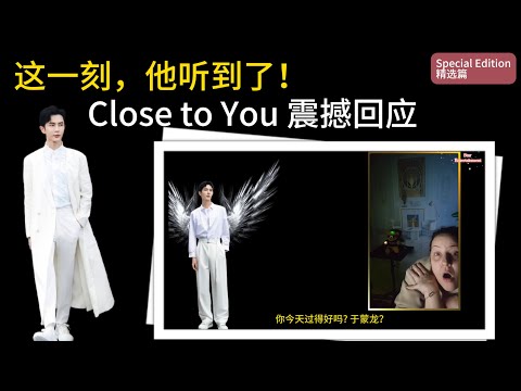 中文字幕  The Truth 18【于朦胧通灵精选】当《Close to You》响起：他在Kandis直播间跨越维度的实时回应，他真的在听！#yumenglong  #alanyu #于朦胧 thumbnail