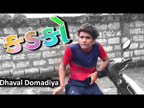 કડકો || dhaval domadiya New comedy video - GujjuTolki. thumbnail