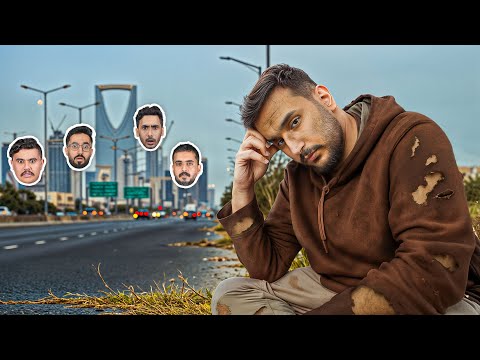 اقل شخص يصرف فلوس يفوز💸 !! ( حياة الطفارى 😂❤ ) thumbnail