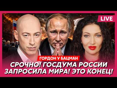 Гордон. Взорвана башня Путина! Сотни дронов над Кремлем! Зеленский обратился к народу России! thumbnail