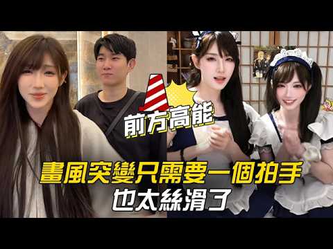 畫風突變只需要一個拍手，也太絲滑了 #李宗恆 #搞笑 #內容過於真實 #劇情 #反轉 #熱門 #funny thumbnail