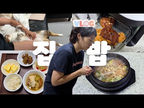 [ENG VLOG] 요리 초심 잃...지 않았다. 집밥 지겨와.. thumbnail