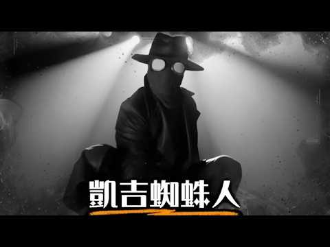 【預告解析】《暗影蜘蛛人》尼可拉斯凱吉主演? 第一部索尼蜘蛛人影集! ?  | 超粒方 | Spider-Noir thumbnail